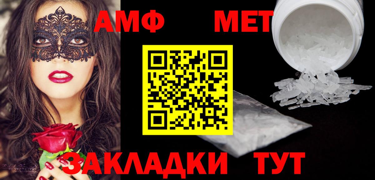 АМФ  АМФ  Нефтеюганск  Вход с VPN  АМФЕТАМИН 98% 