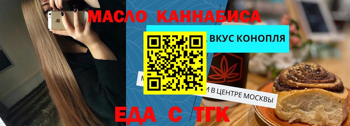 Нефтеюганск  Cannafood конопля  Вход с VPN 