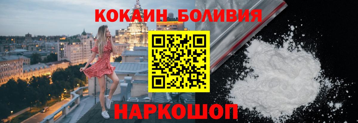 Кокаин  COCAIN Эквадор  Нефтеюганск  Вход с VPN  КОКАИН Эквадор 