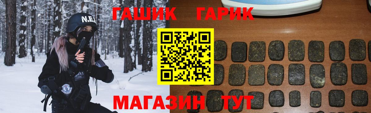 купить  цена  ГАШИШ Cannabis  Вход с VPN  ГАШ Ice-O-Lator  Нефтеюганск 