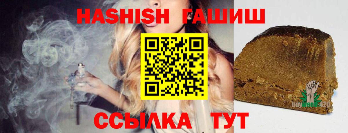 Гашиш гашик Нефтеюганск