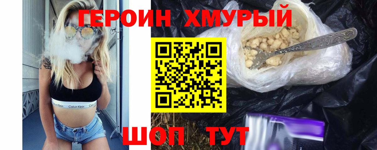 Нефтеюганск  ГЕРОИН Афган  ГЕРОИН  Вход с VPN 