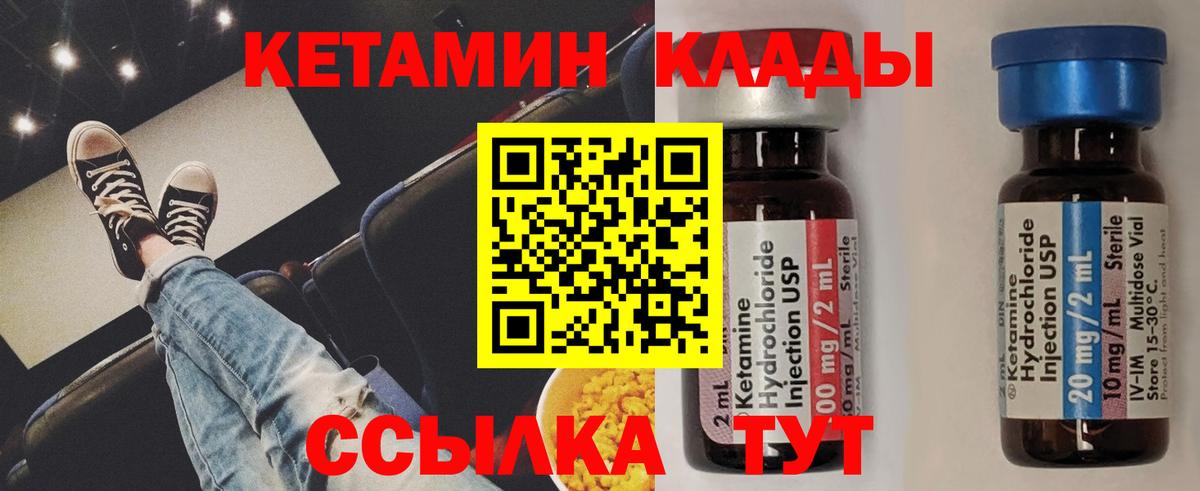 Кетамин VHQ Нефтеюганск