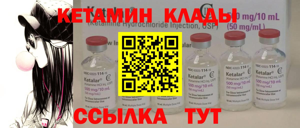Нефтеюганск  Кетамин ketamine  Вход с VPN 
