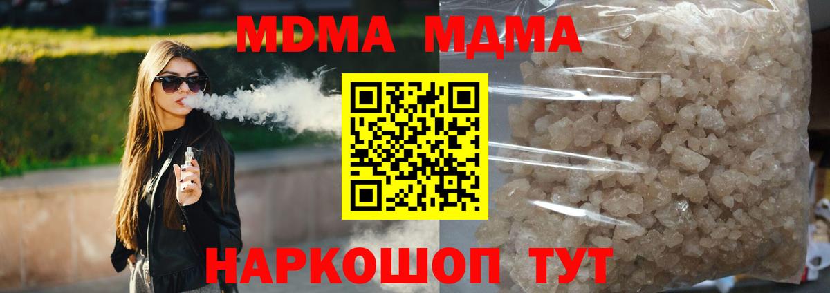 МДМА молли  Вход с VPN  Нефтеюганск  MDMA  МДМА Molly 