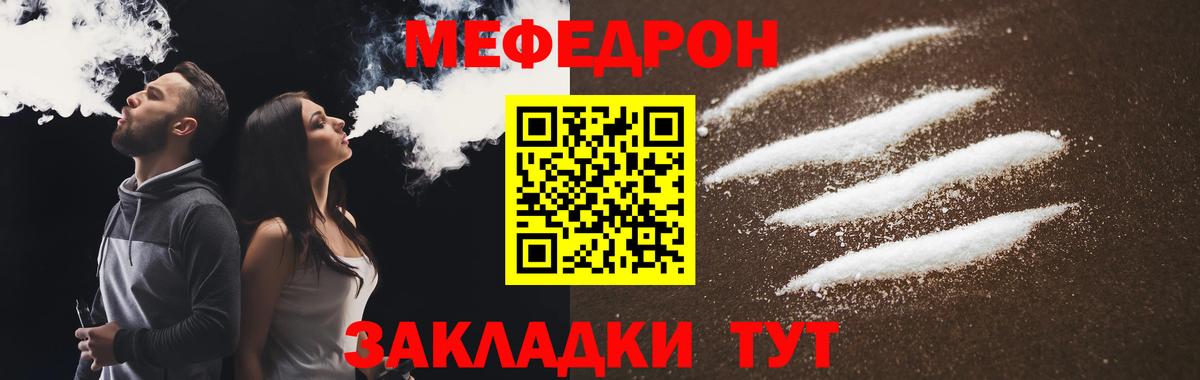 Мефедрон мука  Вход с VPN  Меф  Мефедрон 4 MMC  Нефтеюганск  Меф 