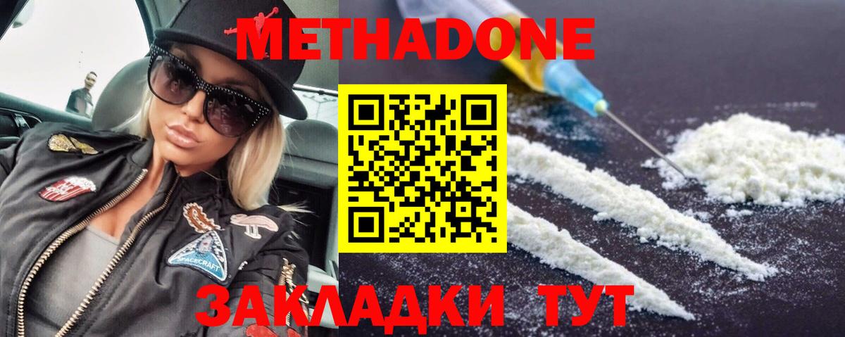 Метадон VHQ  Вход с VPN  Нефтеюганск  МЕТАДОН methadone 