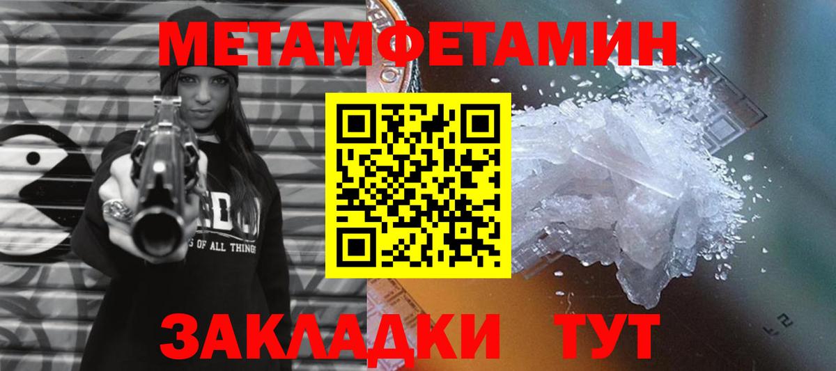Метамфетамин Декстрометамфетамин 99.9% Нефтеюганск