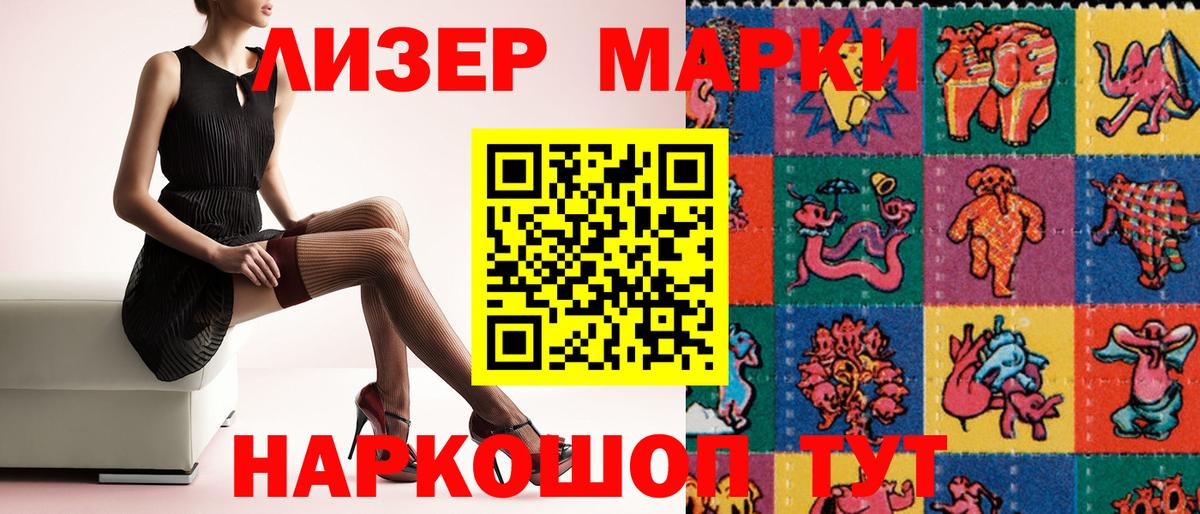 Наркотические марки 1,8мг  Вход с VPN  Нефтеюганск 