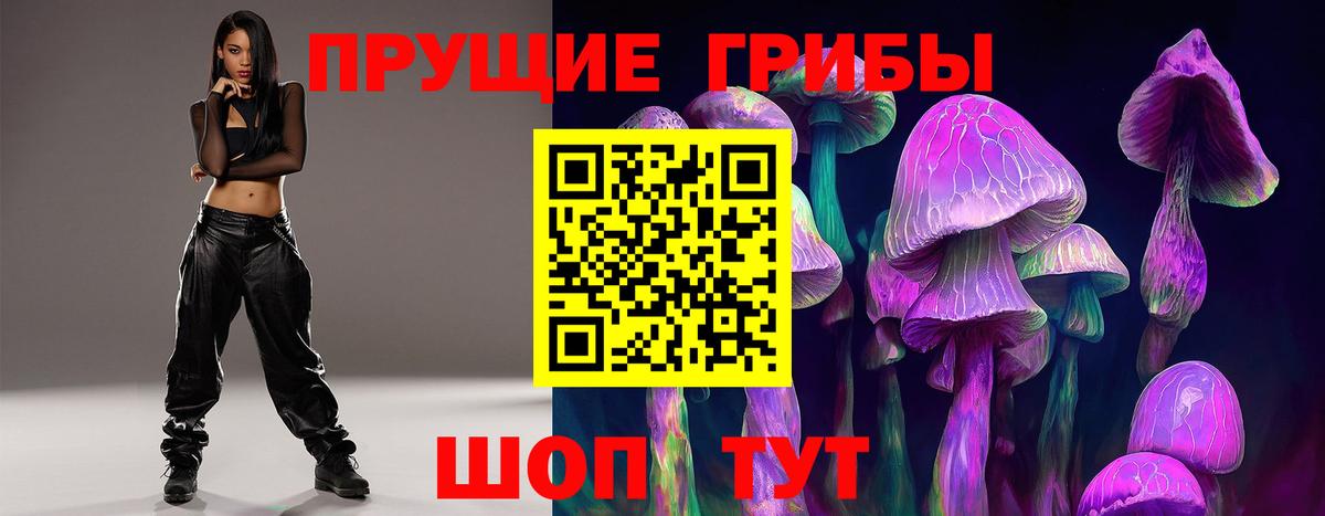 Галлюциногенные грибы мицелий Нефтеюганск